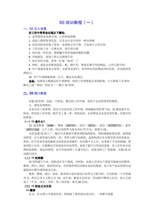 8S培训文档