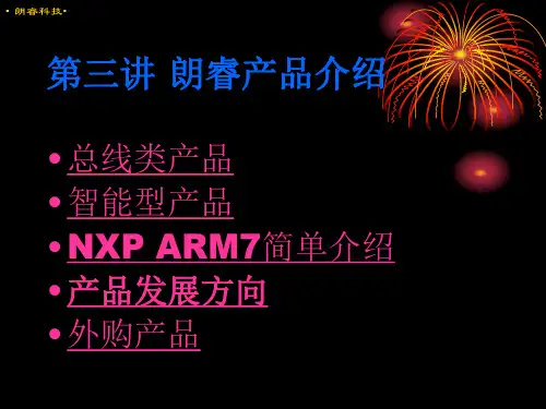 LCD液晶显示接线原理图