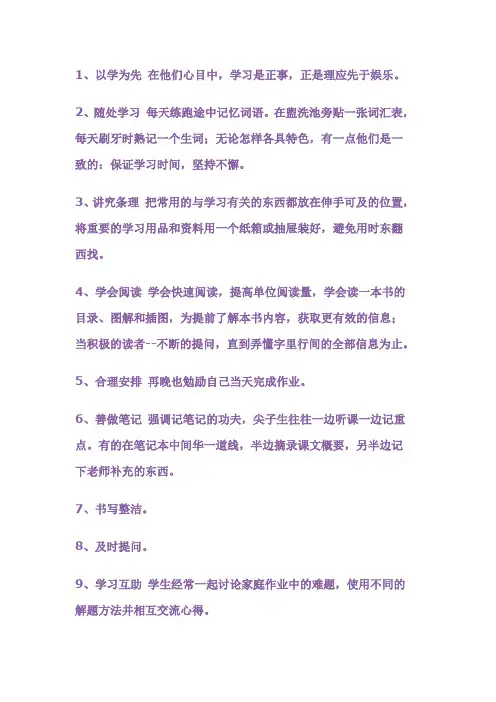 如何培养尖子生