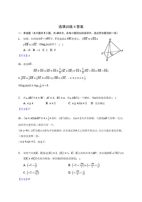 高考数学-三角函数与立体几何试题含答案解析