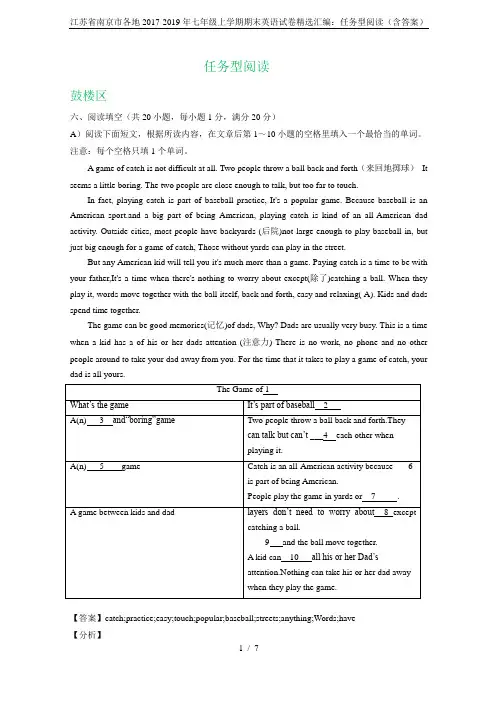 江苏省南京市各地2017-2019年七年级上学期期末英语试卷精选汇编：任务型阅读(含答案)