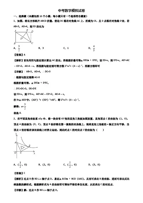 [试卷合集3套]太原市2018届中考数学第二次适应性考试题