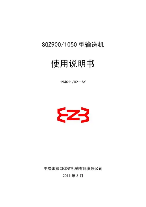 运输机说明书2