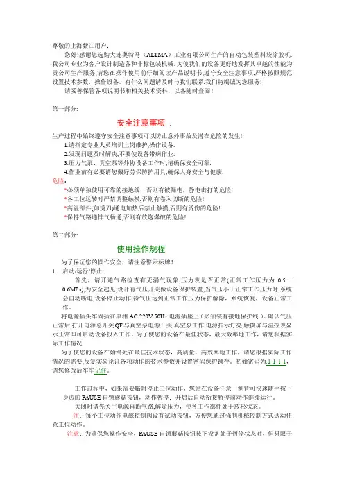 设备说明书样本