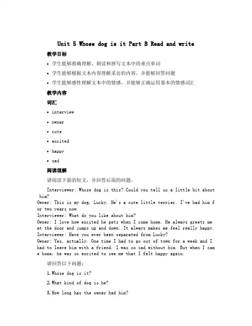 Unit 5 Whose dog is it Part B Read and write (教案)-