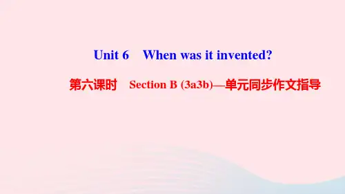 九年级英语全册Unit6Whenwasitinvented第六课时SectionB3a_3b单元同步作文指导课件人教版