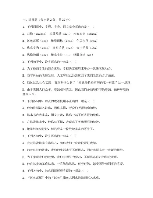 高考语文民族汉考试卷