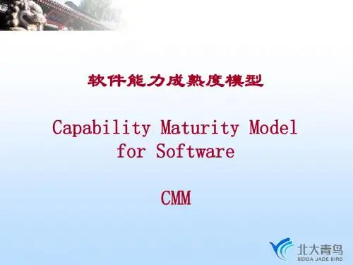 软件能力成熟度模型CapabilityMaturityModelforSoftware