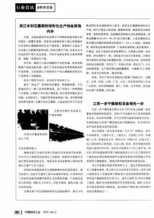 江苏一步干燥制粒设备领先一步