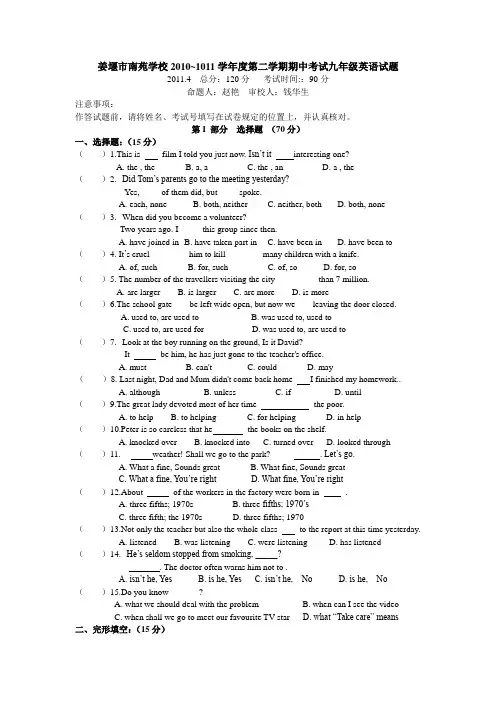 牛津译林版初中英语九年级下册期中试题