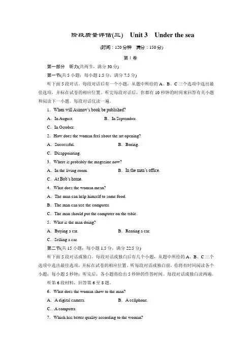 选修七unit3阶段质量评估3