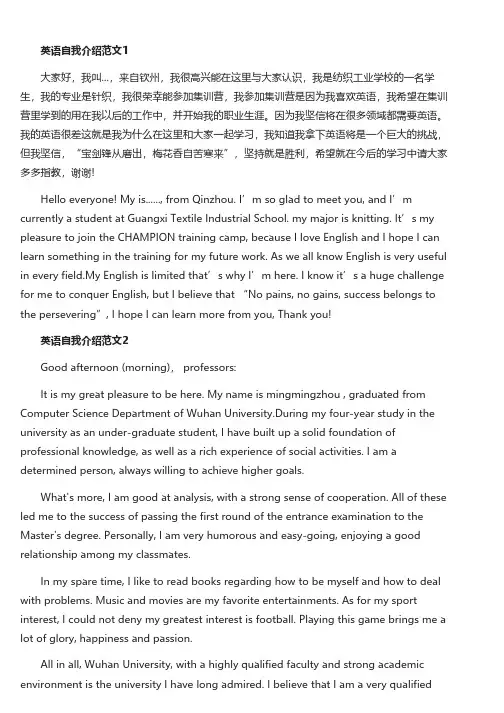 小学生个人英语自我介绍优秀范文六篇