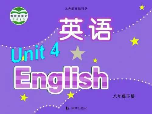 牛津译林版8B Unit4Integrated skills (共46张PPT)