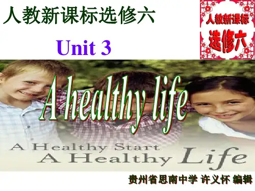 人教新课标选修六Unit3 A healthy life全单元课件 (共217张PPT)