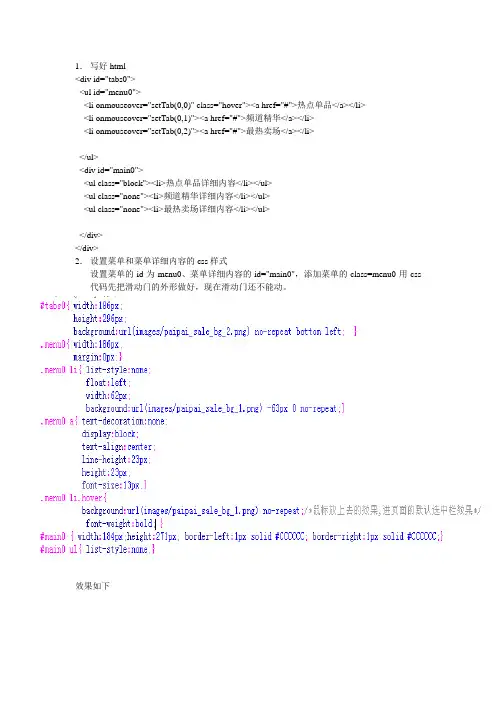 做滑动门的步骤