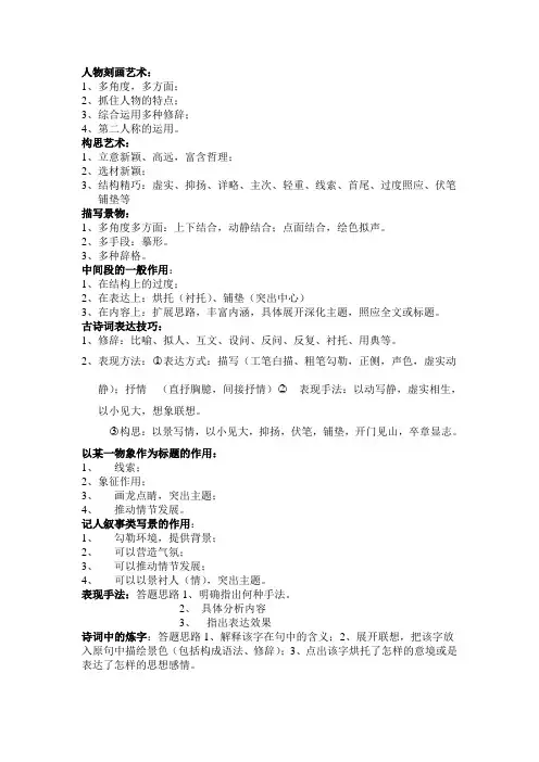 高考语文主观题答题技巧指南