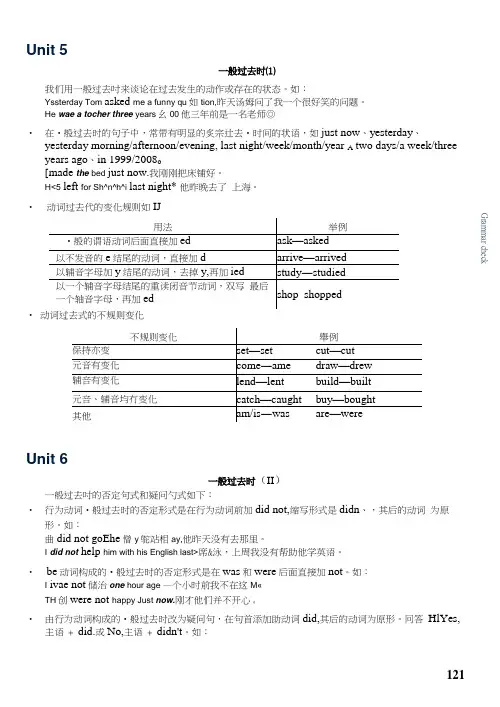 译林版牛津英语七年级下册7b教材(供备课使用)_121