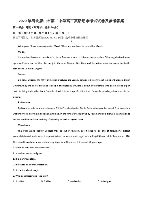2020年河北唐山市第二中学高三英语期末考试试卷及参考答案