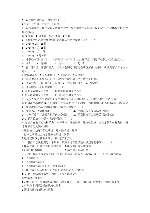 2010年司法考试真题及解析带答案和解析