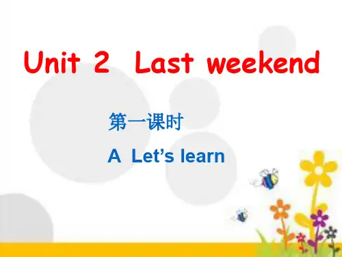 人教版PEP英语六年级下册Unit 2 Last weekend第一课时A Lets learn课件等