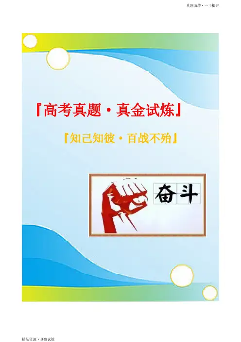 2020年新课标Ⅲ【地理真题】普通高等学校招生全国统一考试卷(含解析) 汇编版