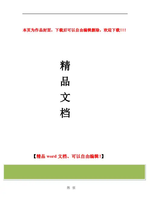 美国公务员薪酬制度及其启示