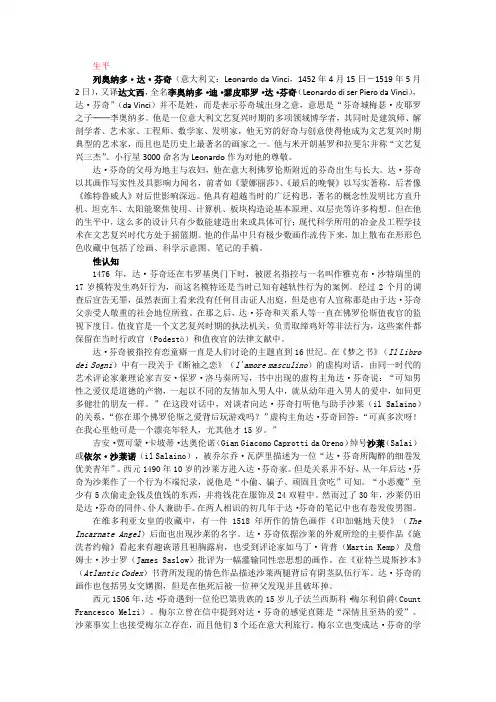 达芬奇