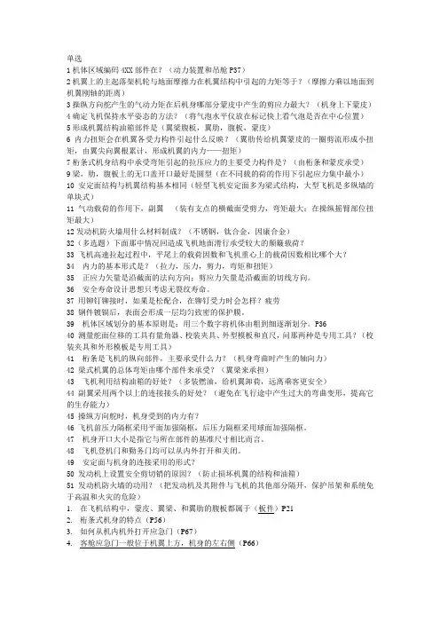 M11手抄题答案不一定正确