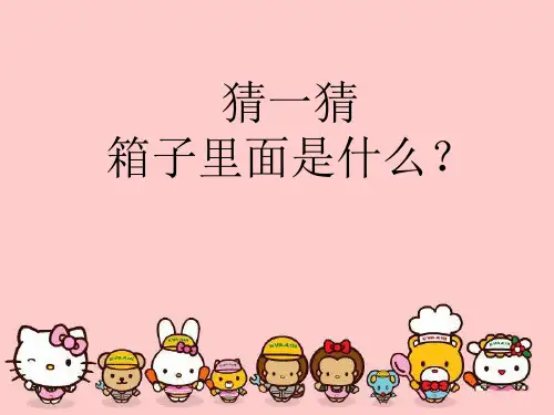 一年级美术上册课件-第9课  有趣的勺子 ▏人美版 (共18张PPT)