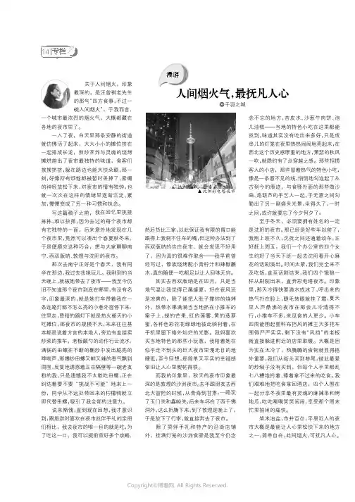 人间烟火气，最抚凡人心