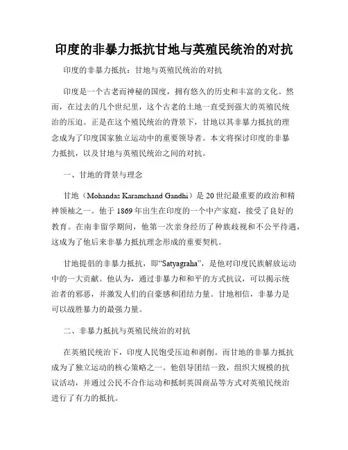 印度的非暴力抵抗甘地与英殖民统治的对抗