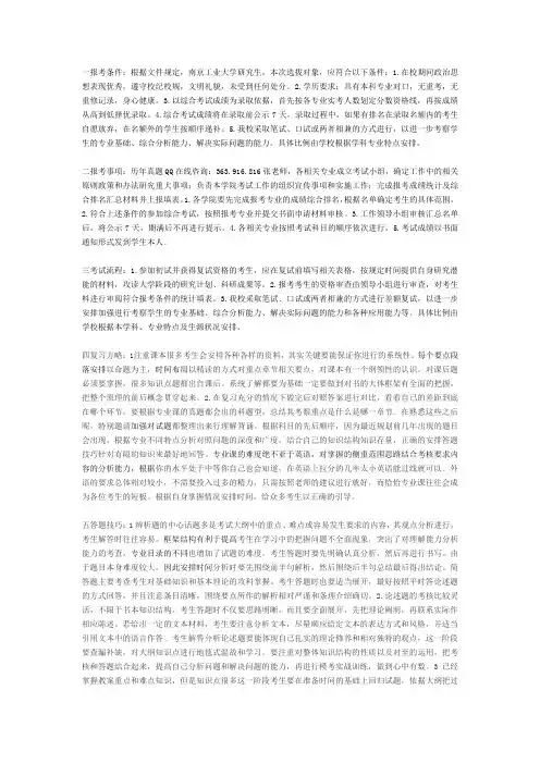 2017年南京工业大学考研分数线