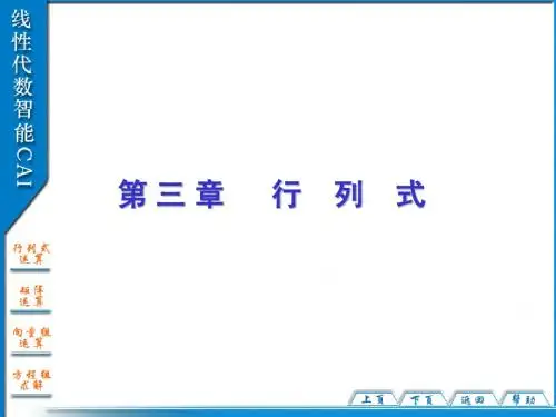 线代第三章