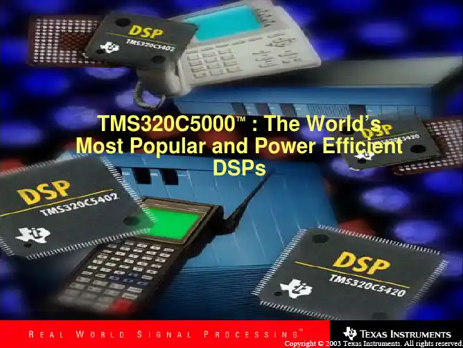 DSP概述及存储器