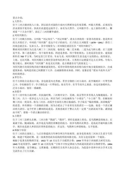 肥西三和古镇旅游攻略