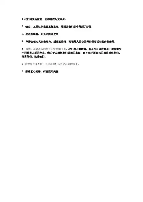 心理学  美文摘录