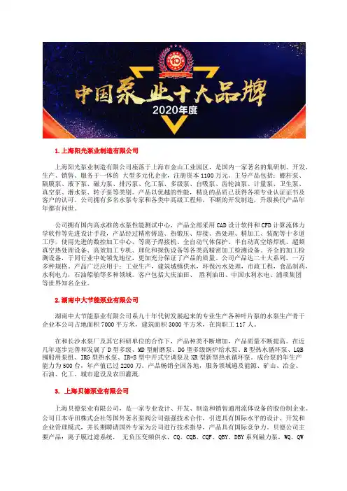 氢气循环泵厂家国内前十名企业排名