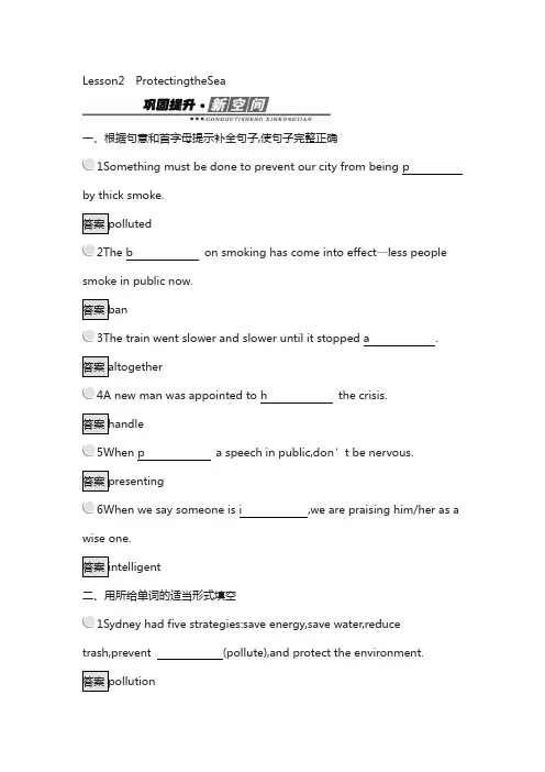 2018北师大英语必修3 同步资源习题：unit 7 the sea 7.2 含答案