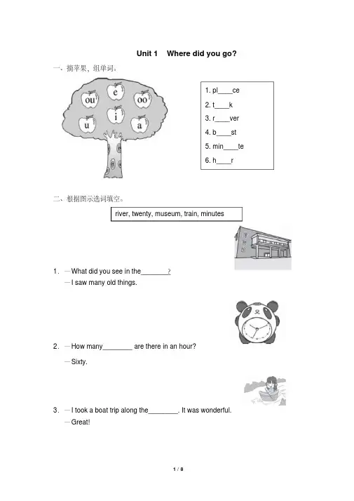 2020年外研版小学英语(三起点)五年级上册Module3同步作业试题及答案