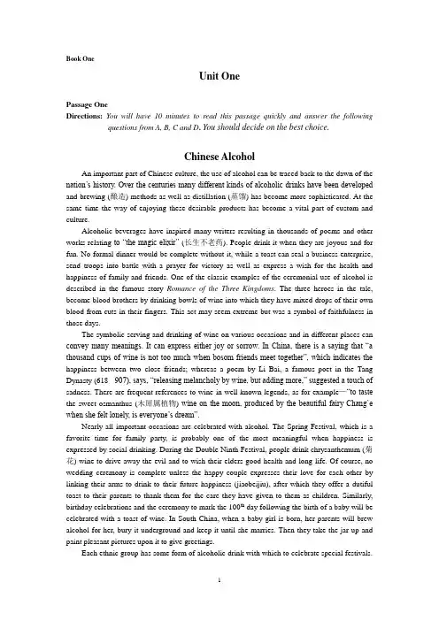 大学英语快速阅读教程(第一册第一单元)