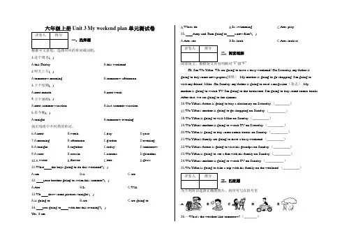 人教PEP版六年级英语上册 Unit 3 My weekend plan 单元测试卷