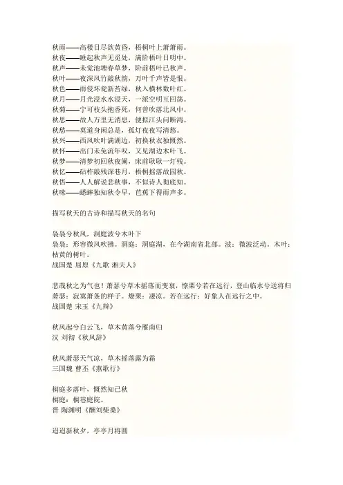 秋的诗句
