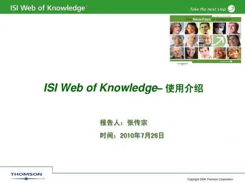 ISI Web of Knowledge
