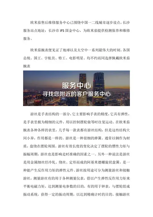 长沙欧米茄真假鉴别