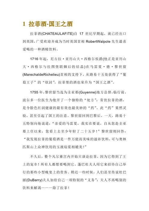 名庄酒八大庄介绍