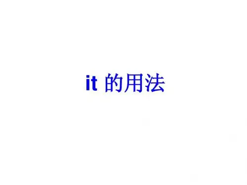 “it”用法总结