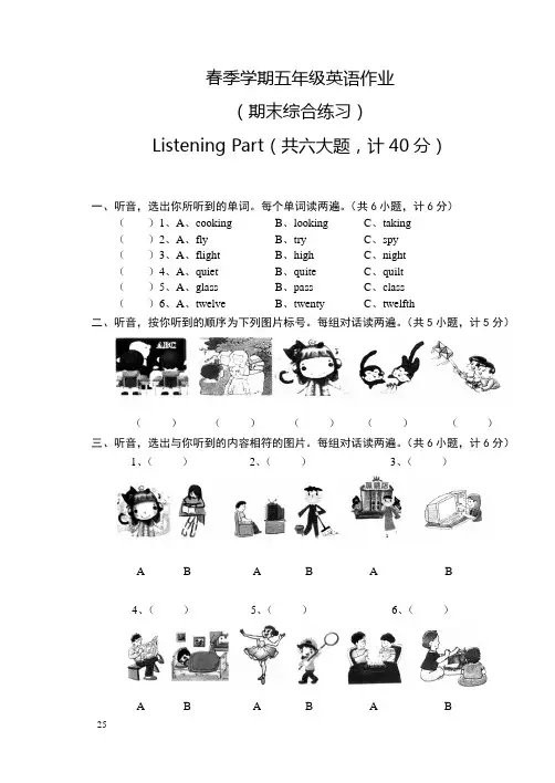 pep人教版五年级下册英语期末复习练习试题附答案