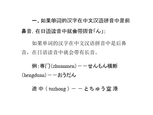 请大家牢记日语汉字记忆规律常用的十种方法