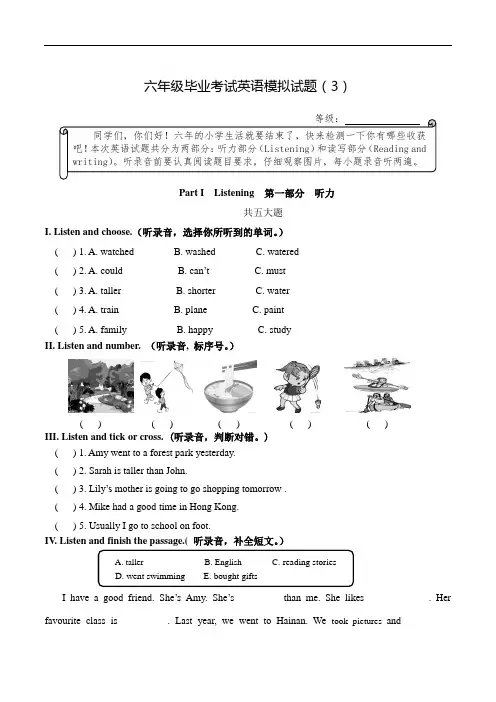 【人教pep版】小学六年级毕业考试英语模拟试题(二)(含答案)