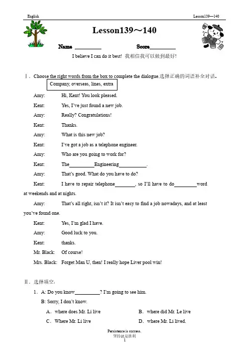 新概念英语一册知识点与练习Lesson139～140